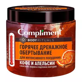 Горячее дренажное обертывание для похудения, 500 мл, Compliment