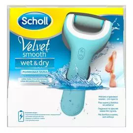 Электрическая роликовая пилка для удаления огрубевшей кожи стоп WET-n-DRY, SCHOLL