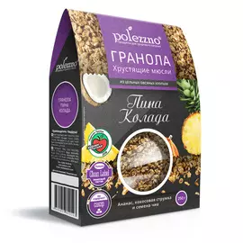 Гранола "Пина Колада", 250 гр, polezzno