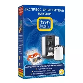 Экспресс-очиститель накипи для чайников, кофеварок и кофемашин, 4 шт. х 50 г, TOP HOUSE