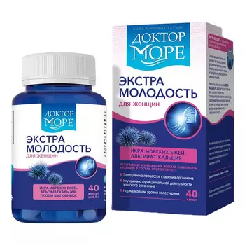 Экстра Молодость, 40 капсул, Доктор Море