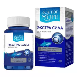 Экстра Сила, 30 капсул, Доктор Море