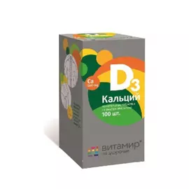 Кальций Д3 со вкусом апельсина, 60 жевательных таблеток, Витамир