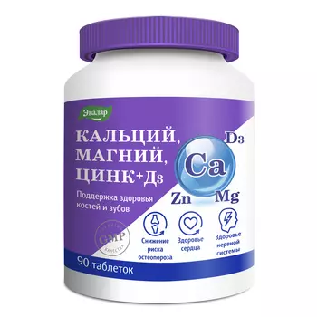 Кальций Магний Цинк+Д3, 90 таблеток, Эвалар