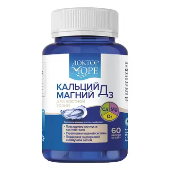Кальций Магний Д3, 60 капсул, Доктор Море