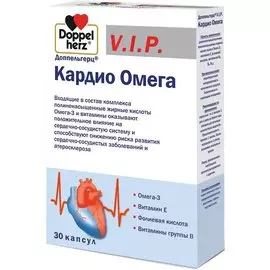 Кардио Омега-3, 30 капсул, серия VIP, Доппельгерц