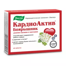 КардиоАктив Боярышник 40 таблеток