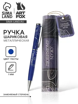 Ручка металлическая в тубусе
