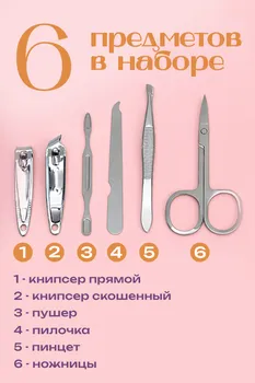 Набор маникюрный Queen fair Фрукты 6 предметов в футляре цвет и рисунок МИКС