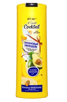 ВИТЭКС EXOTIC COCKTAIL Гель для душа БАНАНОВЫЙ МИЛКШЕЙК 500мл