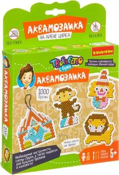 Аквамозаика Bondibon На арене цирка