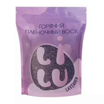 LILU Воск горячий плёночный в гранулах Lavender / LILU 700 гр