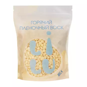 LILU Воск горячий плёночный в гранулах Milk / LILU 700 гр