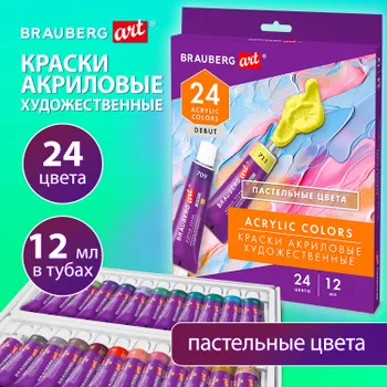 Краски акриловые 24 шт./24 цветов, 12 мл, туба, картонная коробка, BRAUBERG ART DEBUT (192408)