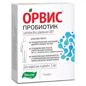 ОРВИС Пробиотик, 441,1 мг, 15 капсул, Эвалар
