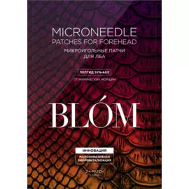 Патчи микроигольные для лба Wrinkle Iron For The Forehead, 2 патча, Blom