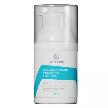 Омолаживающий концентрат 5 peptides, 30 мл, Гельтек