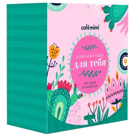 Подарочный набор Для тебя (3 крема для рук по 30 мл), Кактус и Авокадо, CafeMIMI