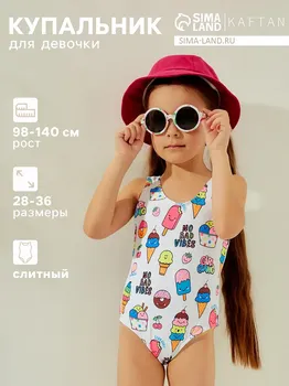 Костюм