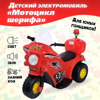 Электромобиль