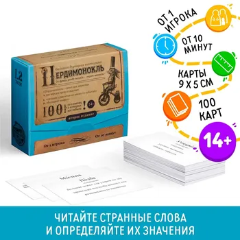 Большая дурацкая викторина