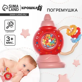 Погремушка крошка я