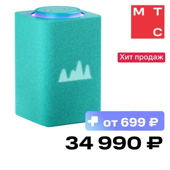 Умная колонка Яндекс