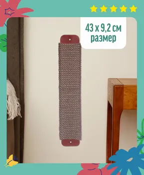 Когтеточки Yami Yami когтеточки