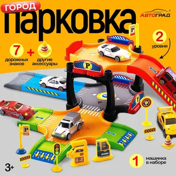 Парковка для машин