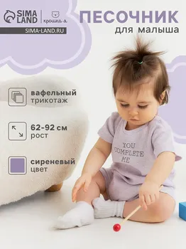 Песочник