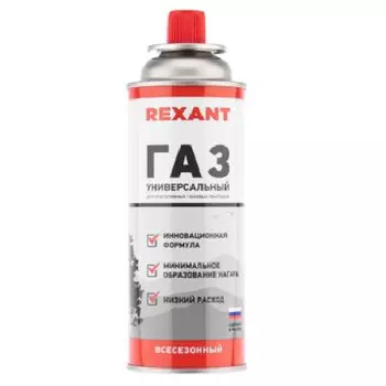 Газовый баллон Rexant 09-1414 всесезонный 220 грамм