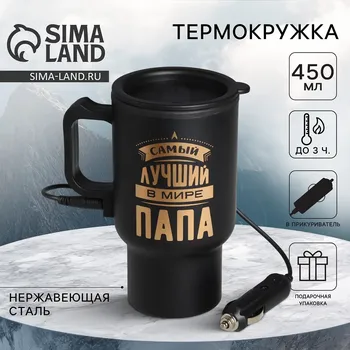 Термокружка с подогревом от прикуривателя