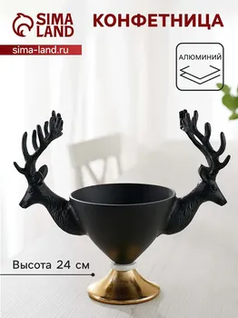 Конфетница