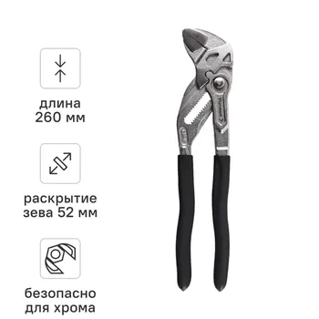 Клещи переставные с автофиксацией Rage Chromesave захват до 52 мм длина 260 мм