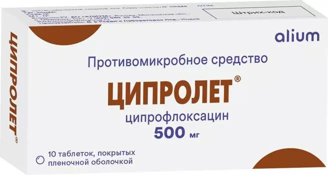 Ципролет 500 мг, 10 шт, таблетки покрытые пленочной оболочкой