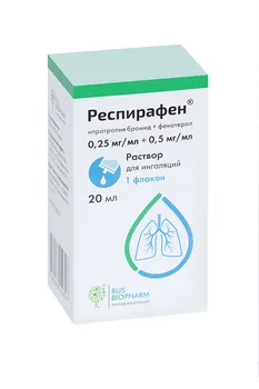 Респирафен 0.25 мг/мл+0.5 мг/мл, 20 мл, раствор для ингаляций