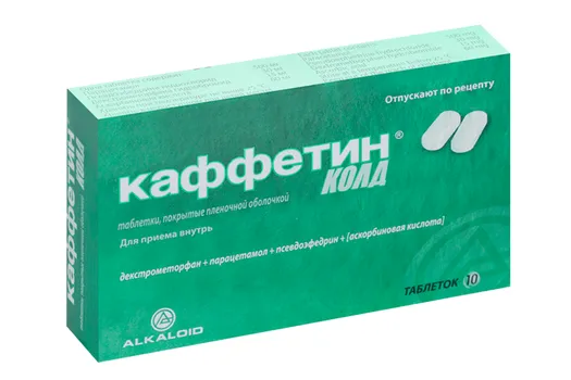 Каффетин Колд, 10 шт, таблетки покрытые пленочной оболочкой