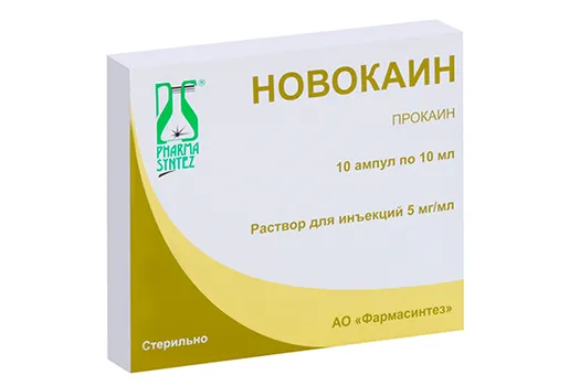 Новокаин 5 мг/мл, 10 мл, 10 шт, раствор для инъекций