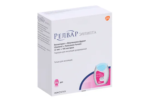 Релвар Эллипта 22 мкг+184 мкг/доза, 30 доз, порошок для ингаляций дозированный