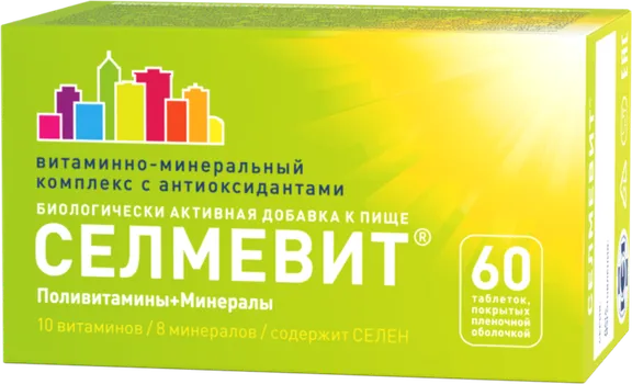 Селмевит, 60 шт, таблетки покрытые оболочкой