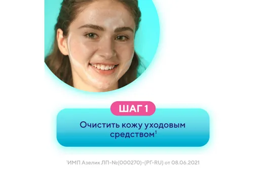 Азелик 15%, 30 г, гель для наружного применения