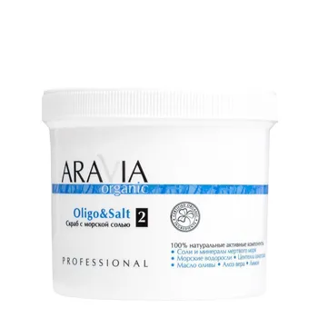 Скрабы ARAVIA Organic