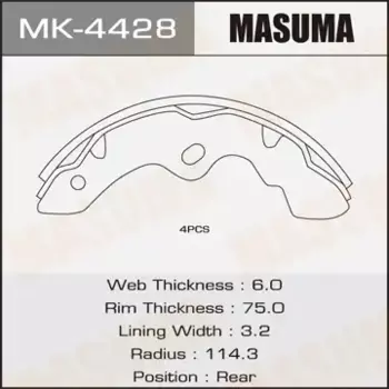 колодки ручника!\ Daihatsu Delta 84-99, Nissan Atlas 81-92