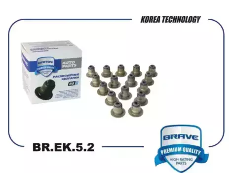 Колпачки маслосъемные BRAVE BR.EK.5.2