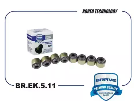 Колпачки маслосъемные BRAVE BR.EK.5.11