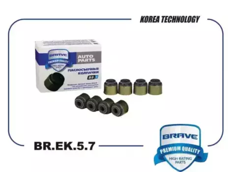 Колпачки маслосъемные BRAVE BR.EK.5.7