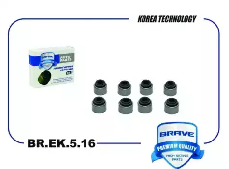 Колпачки маслосъемные BRAVE BR.EK.5.16