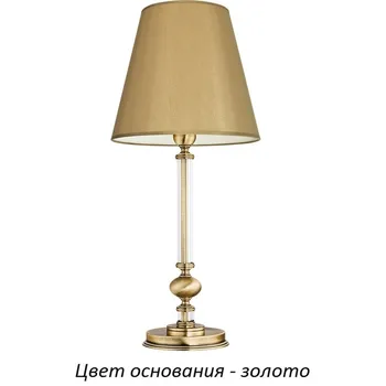 Настольная лампа Kutek Rossano-new ROS-LG-1(Z/A)