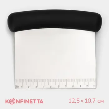 Шпатель кондитерский konfinetta, 12.310 см