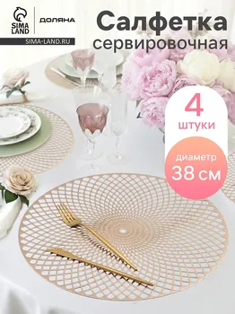 Салфетки